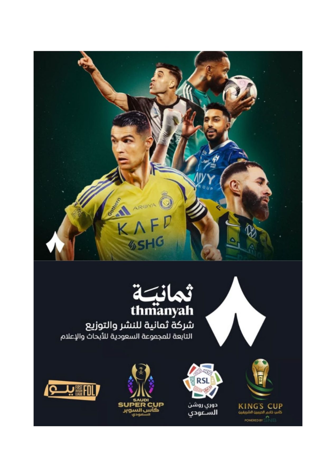 Thmanyah to launch new hi-tech platform to exclusively stream Saudi football lea...