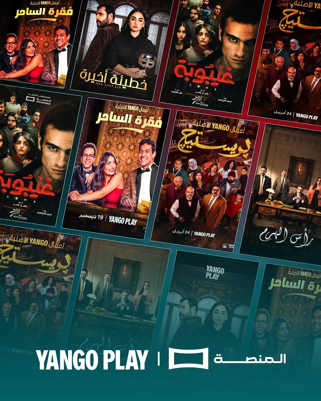 Al-Manaṣa Announces Content Exchange Agreement with Yango Play for Three Yango O...