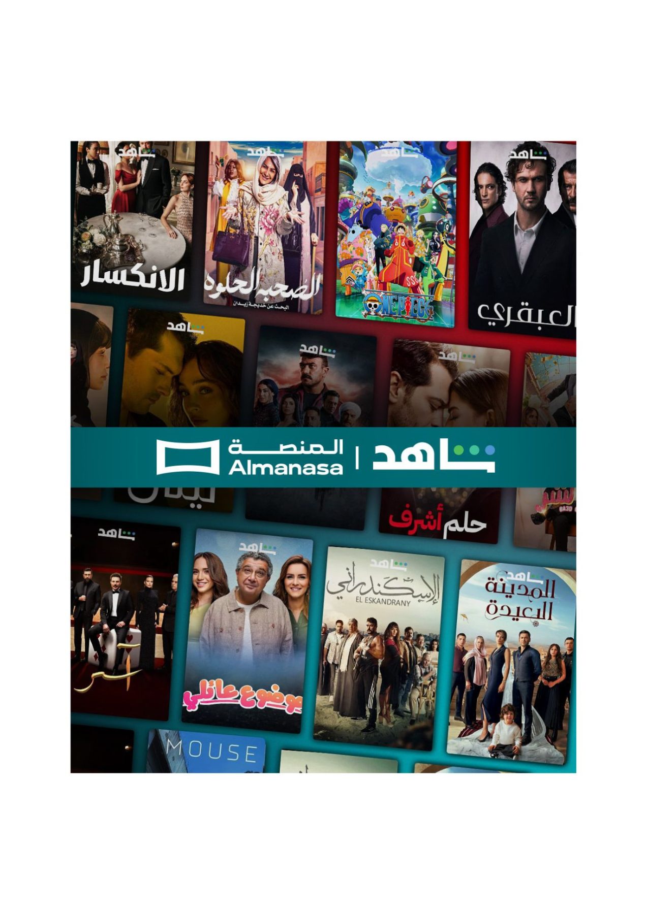 Shahid and Al-Manasa announce an official partnership to expand entertainment se...